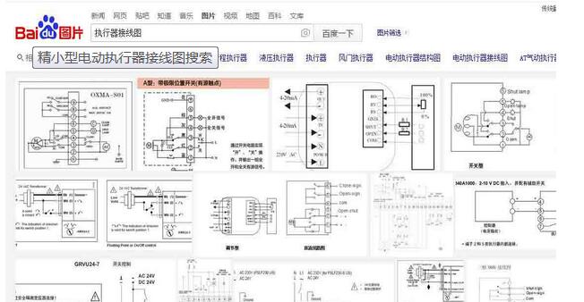 電動執行機構接線圖如何獲取